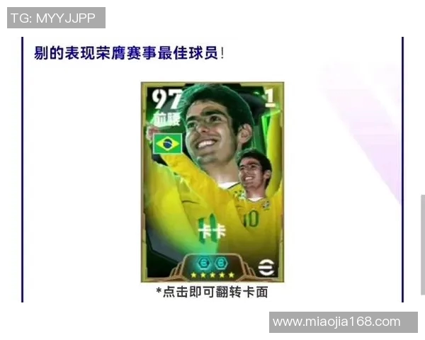 足球明星卡片介绍的创意写作技巧与实例分享